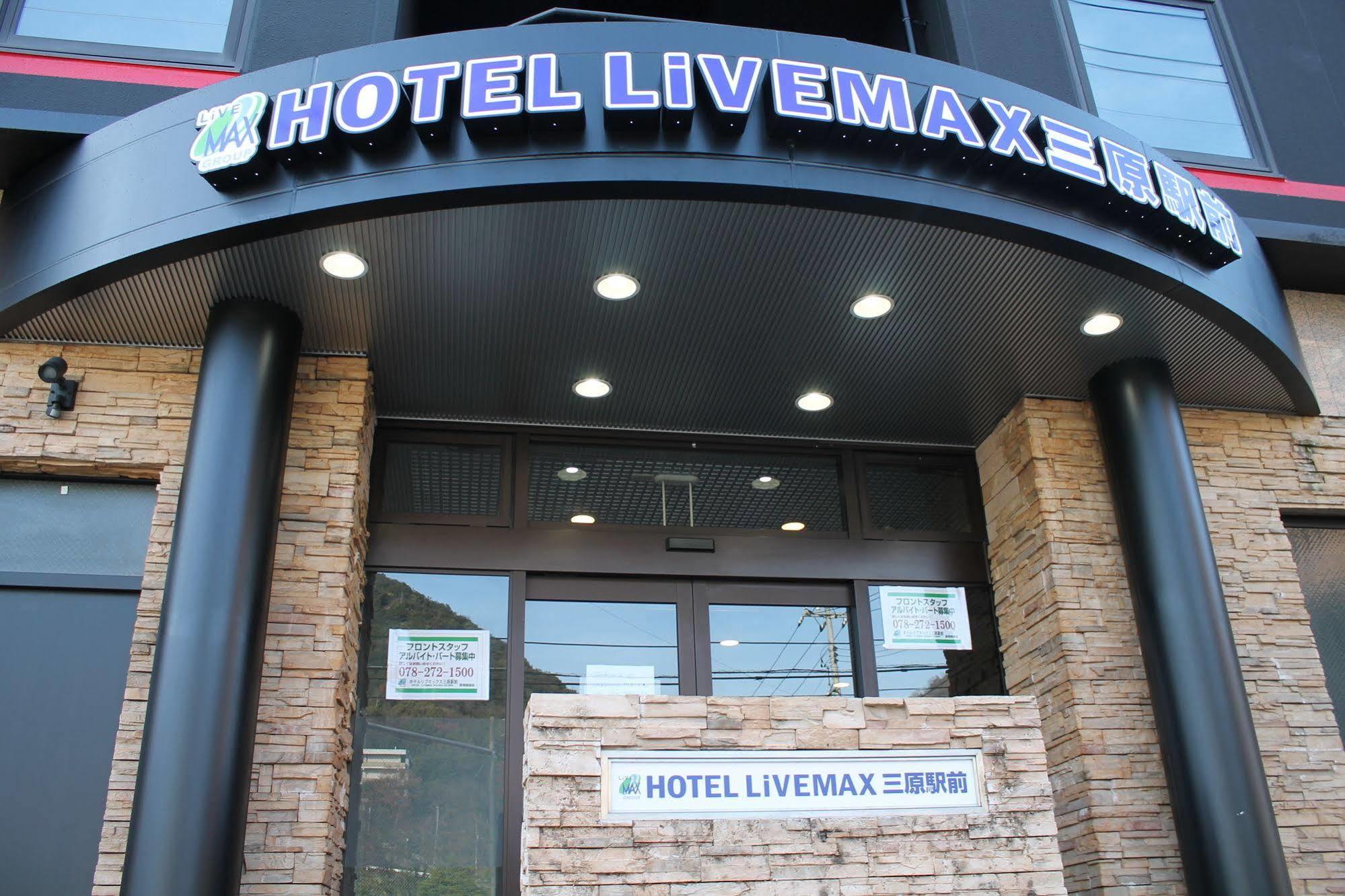 Hotel Livemax Mihara Ekimae Exterior photo